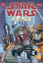 Cover art for Star Wars: The Empire Strikes Back, Vol. 3 (Manga)