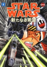 Cover art for Star Wars: A New Hope, Vol. 4 (Manga) (v. 4)