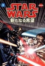 Cover art for Star Wars: A New Hope, Vol. 3 (Manga) (v. 3)