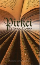 Cover art for Pirkei D'rebbi Eliezer, Vol 2