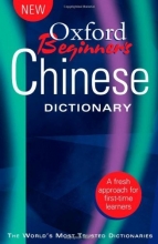 Cover art for Oxford Beginner's Chinese Dictionary