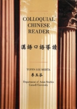 Cover art for Colloquial Chinese Reader