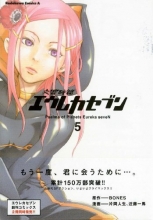 Cover art for Eureka Seven, Volume 5 (v. 5)