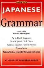 Cover art for Japanese Grammar (Barron's Grammar)