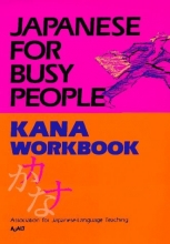 Cover art for Japanese for Busy People: Kana Workbook (Vol 1)
