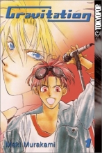Cover art for Gravitation, Vol. 1