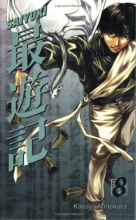 Cover art for Saiyuki, Vol. 8