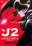 Cover art for Jubei Chan 2: Counter Attack - V.1 Resurrection