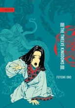 Cover art for The Twelve Kingdoms, Volume 2: Sea of Wind