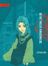 Cover art for The Twelve Kingdoms, Vol. 3: The Vast Spread of the Seas