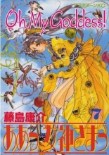 Cover art for Oh My Goddess! Vol. 7