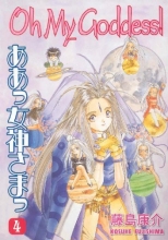 Cover art for Oh My Goddess! Vol. 4