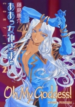 Cover art for Oh My Goddess! Vol. 2
