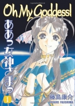 Cover art for Oh My Goddess! Vol. 1