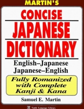 Cover art for Martin's Concise Japanese Dictionary: English-Japanese Japanese-English (Tuttle Language Library)