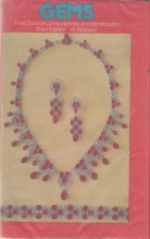 Cover art for Gems: Their sources, descriptions, and identification