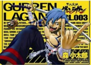 Cover art for Gurren Lagann Manga Volume 3