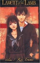 Cover art for Lament of the Lamb, Vol. 7