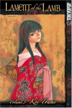 Cover art for Lament of the Lamb, Vol. 5