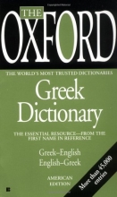 Cover art for The Oxford Greek Dictionary (Essential Resource Library)