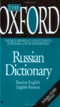 Cover art for The Oxford Russian Dictionary: Russian-English - English-Russian (English and Russian Edition)