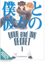 Cover art for Your & My Secret Volume 1 (Your and My Secret) (v. 1)