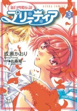 Cover art for Pretear, Vol. 3