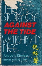Cover art for AGAINST THE TIDE the Story of Watchman Nee