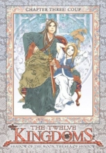 Cover art for Twelve Kingdoms - Chapter 3 - Coup