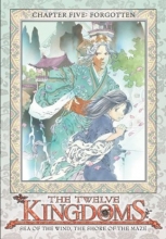 Cover art for Twelve Kingdoms - Chapter 5 - Forgotten