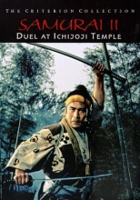 Cover art for Samurai II: Duel at Ichijoji Temple 