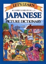 Cover art for Let's Learn Japanese Picture Dictionary
