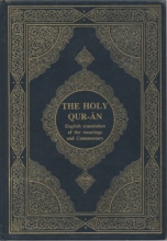 Cover art for Holy Qur'an, English Translation of Meanings and Commentary