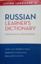 Cover art for Complete Russian: The Basics (Dictionary) (LL(R) Complete Basic Courses)