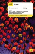 Cover art for Teach Yourself Korean: A Complete Course