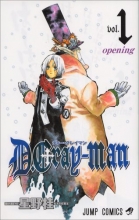 Cover art for D Gray-man Vol. 1 (D Gray-man) (in Japanese) (Japanese Edition)