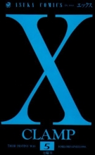 Cover art for X Vol. 5 (Ekkusu) (in Japanese)