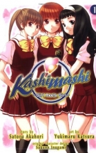 Cover art for Kashimashi, Vol. 1