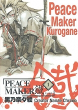 Cover art for Peacemaker Kurogane Volume 1