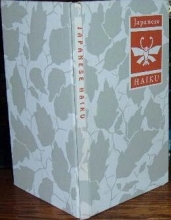Cover art for Japanese Haiku