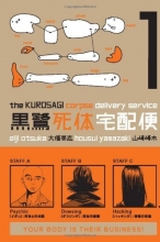 Cover art for The Kurosagi Corpse Delivery Service, Vol. 1 (v. 1)