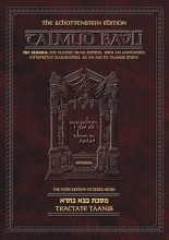 Cover art for Tractate Taanis (folios 2a-31a) Schottenstein Edition of the Talmud - English Full Size [#19] (English and Hebrew Edition)