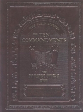 Cover art for The Encyclopedia of the Taryag Mitzvoth: The Ten Commandments