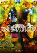 Cover art for Gankutsuou -The Count of Monte Cristo 