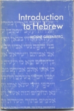 Cover art for Introduction to Hebrew