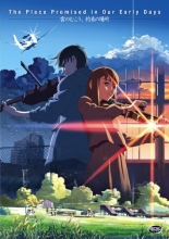 Cover art for The Place Promised in Our Early Days