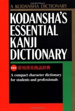 Cover art for Kodanshas Essential Kanji Dictionary (Japanese for Busy People)