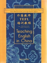 Cover art for TEFL training course for foreign teachers(Chinese Edition)