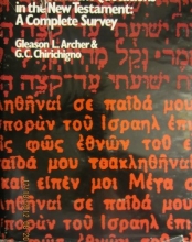 Cover art for Old Testament Quotations in the New Testament