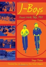 Cover art for J-Boys: Kazuo's World, Tokyo, 1965